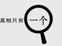 【无相山】到底谁是凶手呢