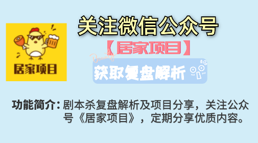 桑北花杀剧本杀（元靖川）人物故事_真相凶手答案在线阅读【二郎解析社】