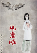 豪门系列《绝崖雕》剧本杀复盘答案_凶手真相【线索解析】