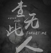 《查无此人》剧本复盘答案_真相凶手【线索解析】