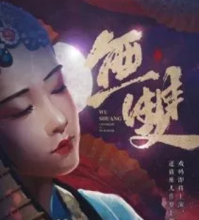 无双剧本杀复盘攻略