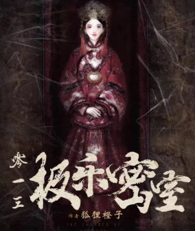 极乐密室剧本杀复盘