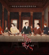 未知客人剧本杀_凶手真相推理_线索解析【二郎真君】