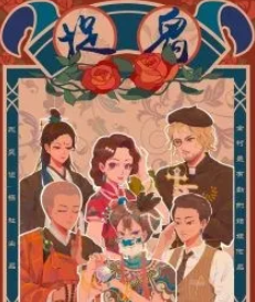 捉鬼剧本杀