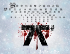77号档案剧本杀复盘_真相答案_线索推理【故事复盘】