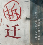 拆迁剧本杀复盘_故事结局_推理解析_答案真相【剧本复盘】
