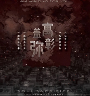 寓盖弥彰剧本杀