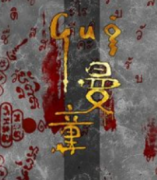 鬼曼童剧本杀复盘_真相答案_故事结局_线索推理【剧本解析】