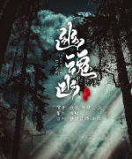 幽魂凼剧本杀复盘|真相答案|线索推理【剧本解析】