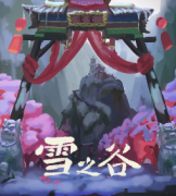雪之谷剧本杀复盘|真相答案_线索解析_故事答案【剧本推理社】