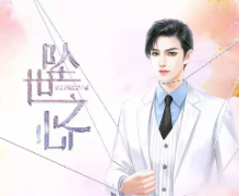 坠世之心剧本杀复盘_真相答案_线索解析_故事结局【剧本推理社】