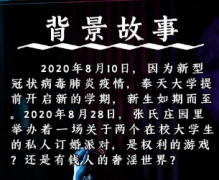 刺挠剧本杀复盘_案件线索_故事真相_凶手答案结局【二郎推理社】