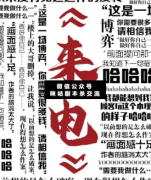 来电剧本杀复盘_游戏规则_故事真相【咪咕剧本杀】