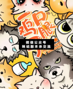 一口鸡腿子剧本杀复盘_答案线索_案件结局_凶手揭秘【二郎解析社】