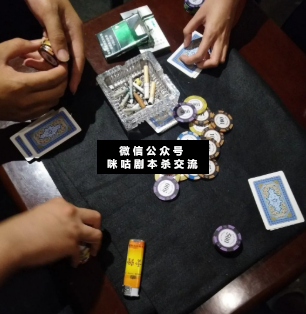 剧本杀怎么玩