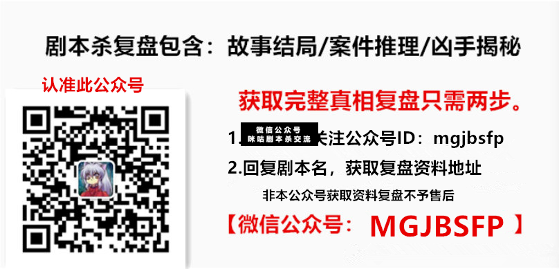 切尔诺贝利剧本杀
