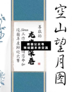 空山望月图剧本杀答案_案件线索_真相复盘_结局揭秘【二郎推理社】