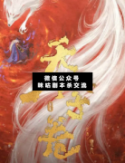 天字卷剧本杀复盘解析答案：待我剑染神血，为这世间讨个公道