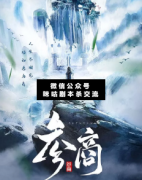 参商剧本杀复盘解析-案件线索—真相答案-结局揭秘