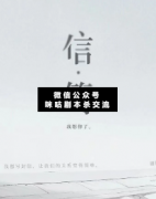 信·简剧本杀答案_案件线索_凶手真相复盘解析【二郎推理社】