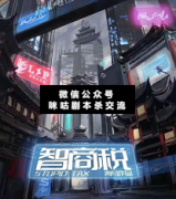 《智商税》剧本杀答案_案件线索_故事复盘_凶手揭秘解析