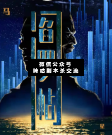 阎罗帖剧本杀复盘