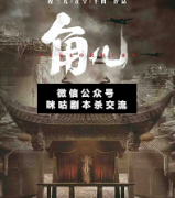 角色剧本杀复盘_凶手是谁_案件线索_真相答案_故事结局揭秘