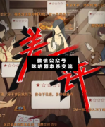 差评剧本杀复盘_案件线索_凶手答案_故事结局揭秘解析