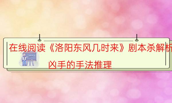 剧本杀复盘公众号