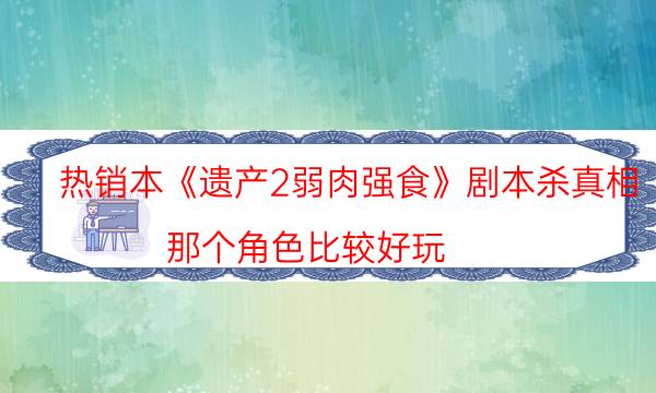 剧本杀复盘公众号