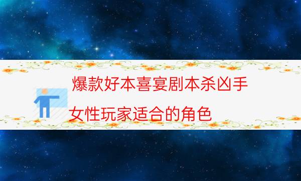 剧本杀复盘公众号