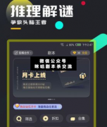 百变线上本《狂舞》复盘解析-案件真相推理-凶手揭秘解析