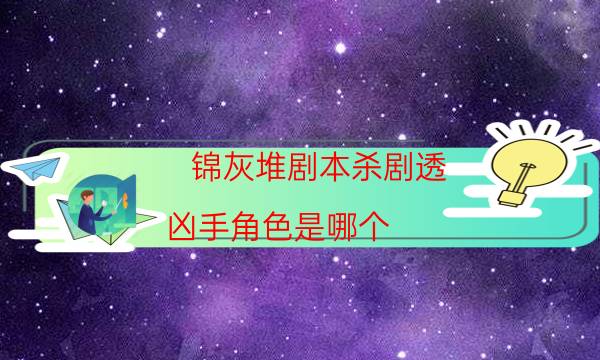 剧本杀复盘公众号