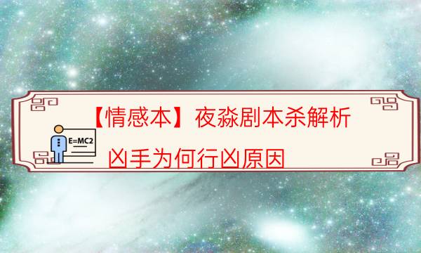 剧本杀复盘公众号