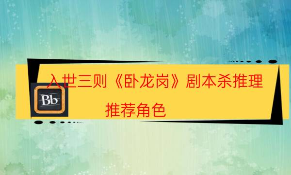 剧本杀复盘公众号