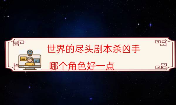 剧本杀复盘公众号