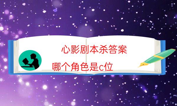 剧本杀复盘公众号