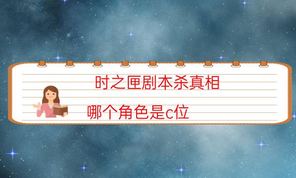 剧本杀复盘公众号