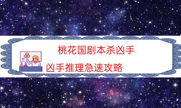 剧本杀复盘公众号