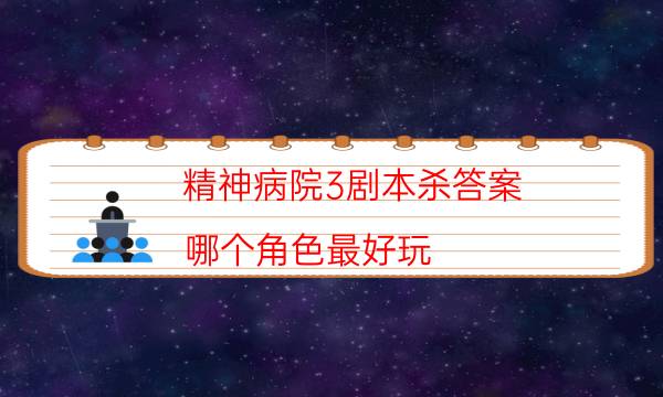 剧本杀复盘公众号