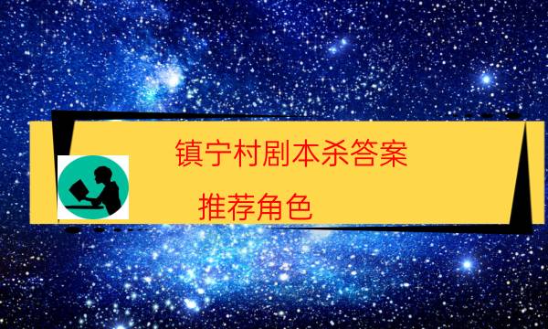 剧本杀复盘公众号