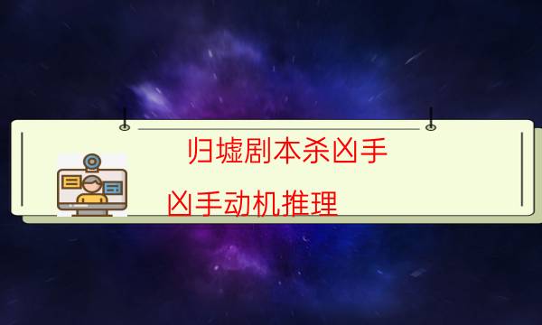 剧本杀复盘公众号