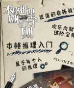 2022年更新《本格推理剧本的守则》剧本杀复盘-凶手揭秘-案件真相答案解析还原