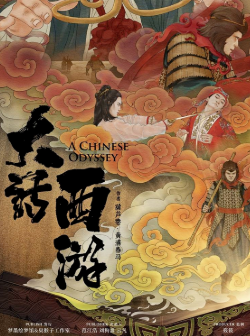 大话西游剧本杀复盘