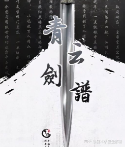 青云剑谱剧本杀复盘解析