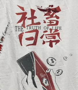 社畜日常剧本杀复盘答案