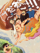 叫爸爸剧本杀复盘（欢乐本）机制规则+答案真相+线索推理+故事还原揭秘