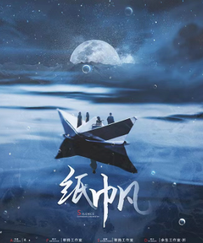 纸帆剧本杀复盘