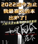 （情感本）如果白昼落尽剧本杀复盘+完整流程+线索推理+真相答案解析揭秘