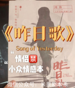 昨日歌剧本杀复盘（剧透更新）完整流程+线索推理+真相解析揭秘